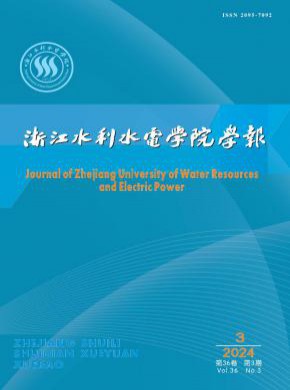 浙江水利水电学院学报期刊